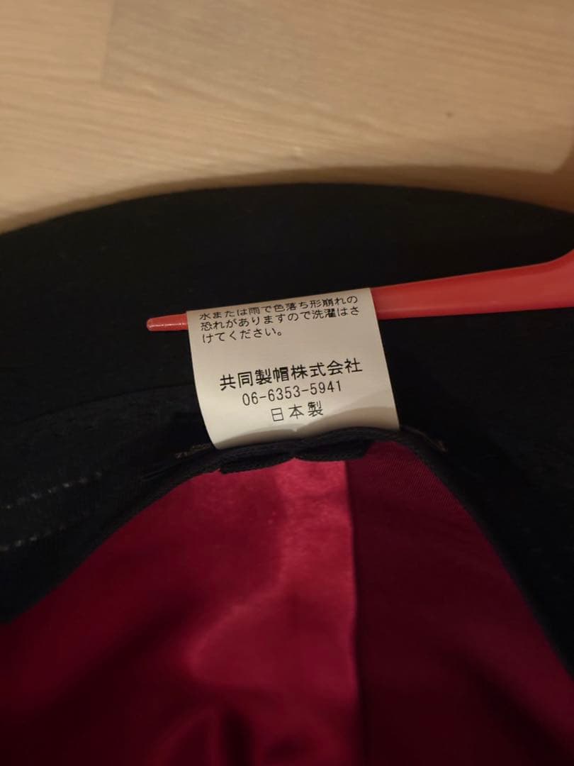 666 ボーラーハット Mサイズ 日本製
