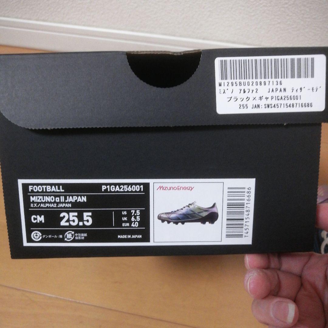 りつですMIZUNO ALPHA2サッカーシューズ25.5 cm新品未使用