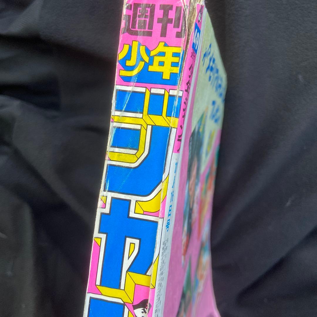 週刊少年ジャンプ　1987年49号　ドラゴンボール表紙　巻頭カラー　傷みヤケあり