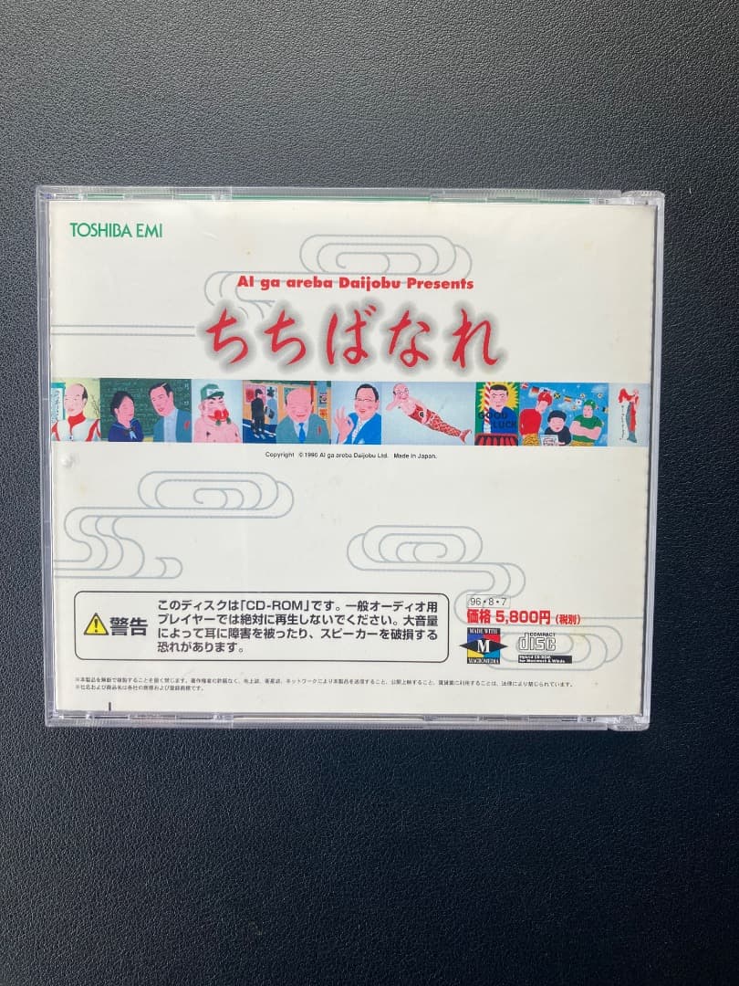ほししんいち、CD「ちちばなれ」、美品！