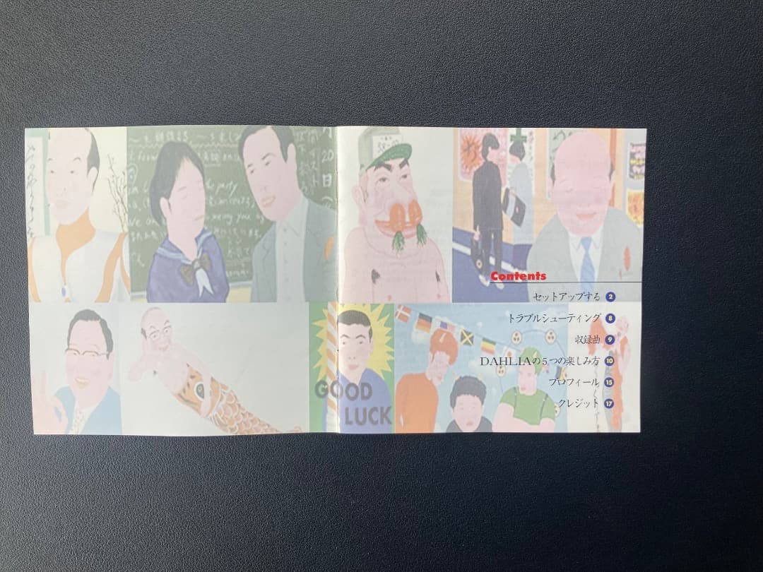 ほししんいち、CD「ちちばなれ」、美品！