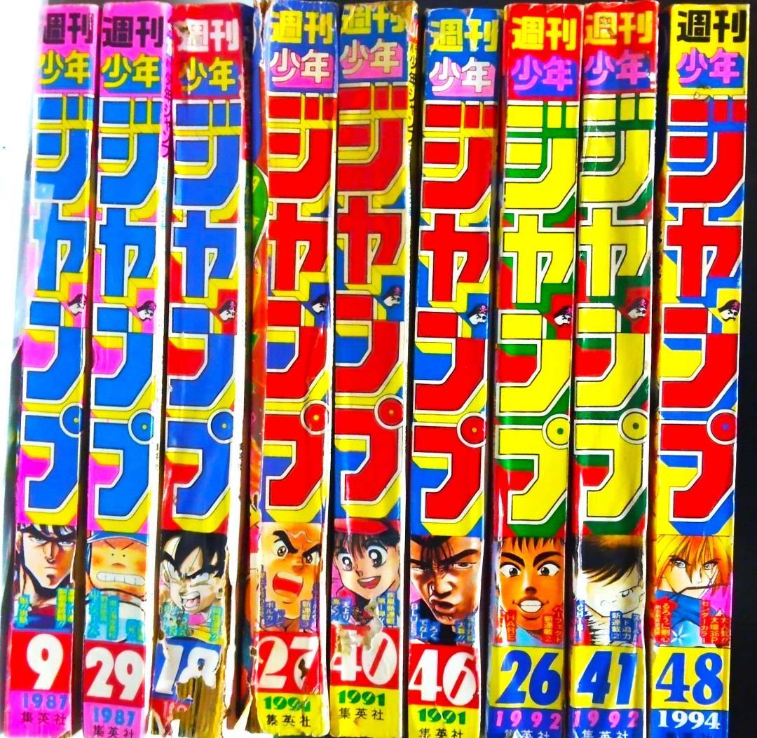 週刊少年ジャンプ 1990年代 複数巻セット