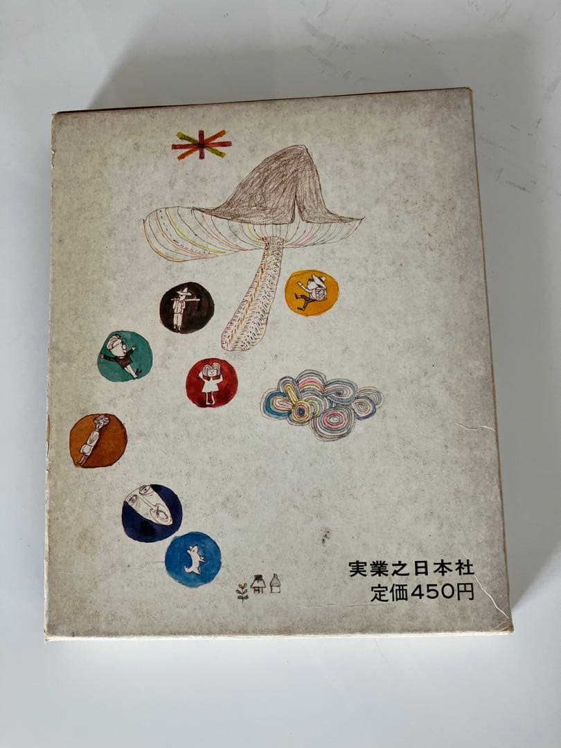 白いぼうしのおか