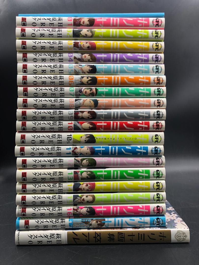 全巻セット ホリミヤ 1～17巻+10.5巻+ボーナストラック+画集 卒アル