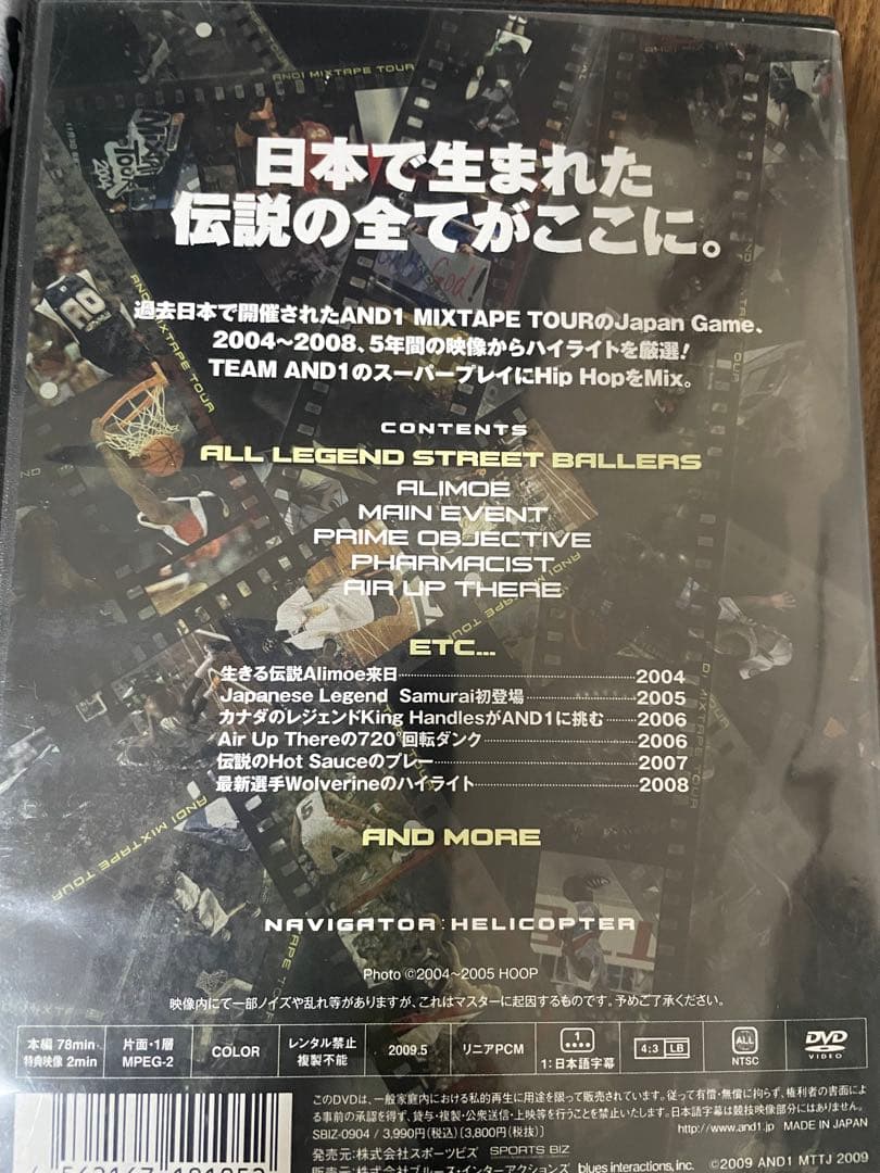 AND1 JapanツアーDVD 初来日〜FINAL セット