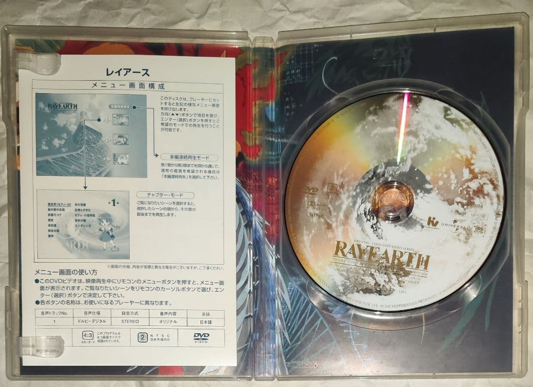 中古　OAV レイアース　視聴確認済み