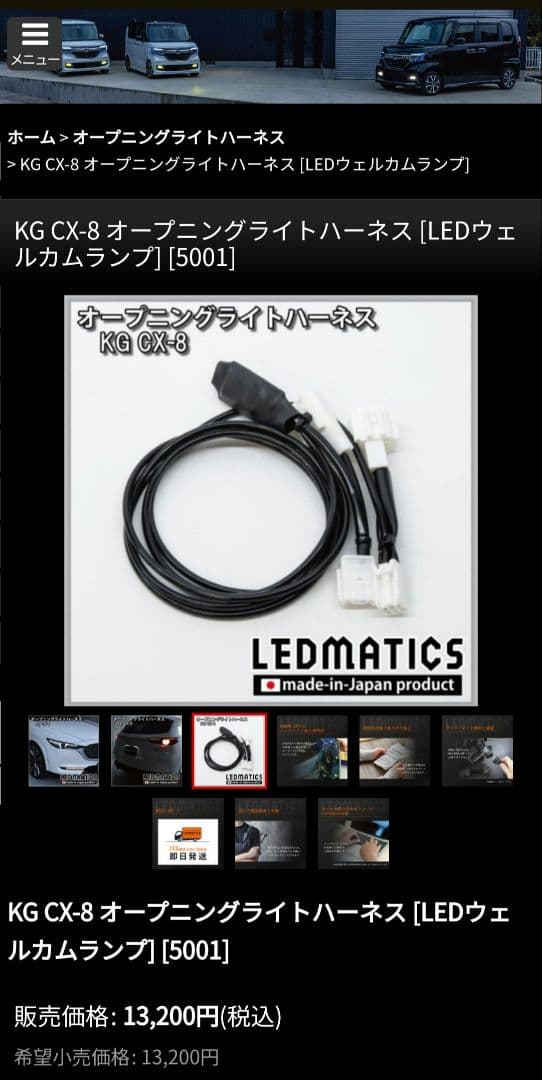 CX-8 Re-worksオープニングライトハーネス ルームランプ 連動