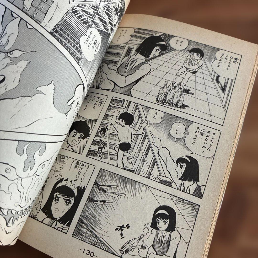 【全巻希少】　完全復刻版 デビルマン 1〜5