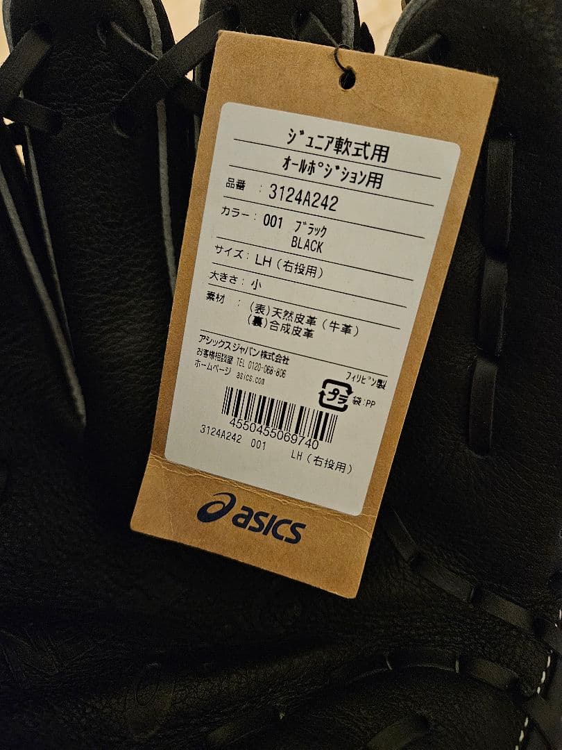asics ブラック 右投用 軟式グローブ 3124A242　大谷翔平