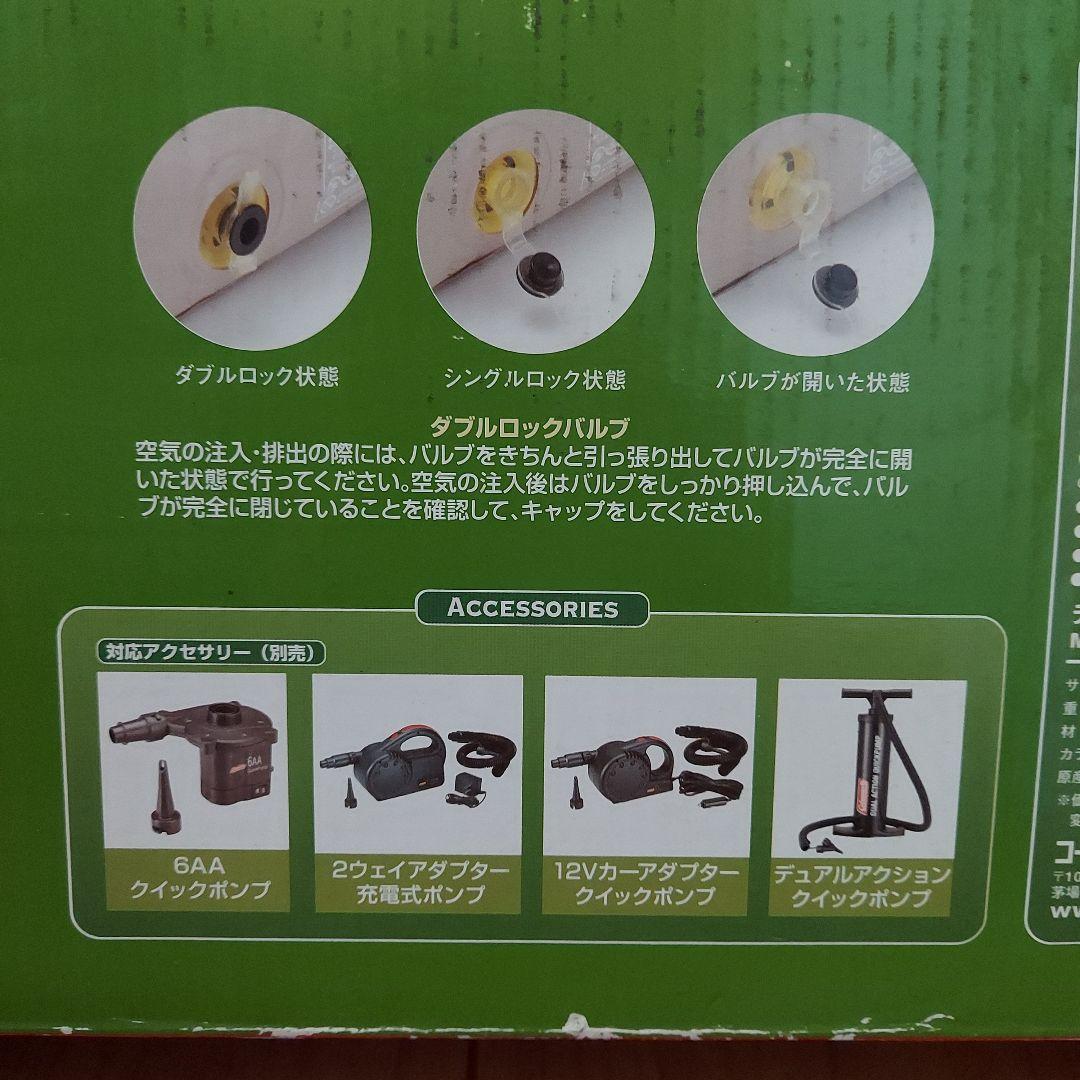 コールマン テント用大型エアーマット