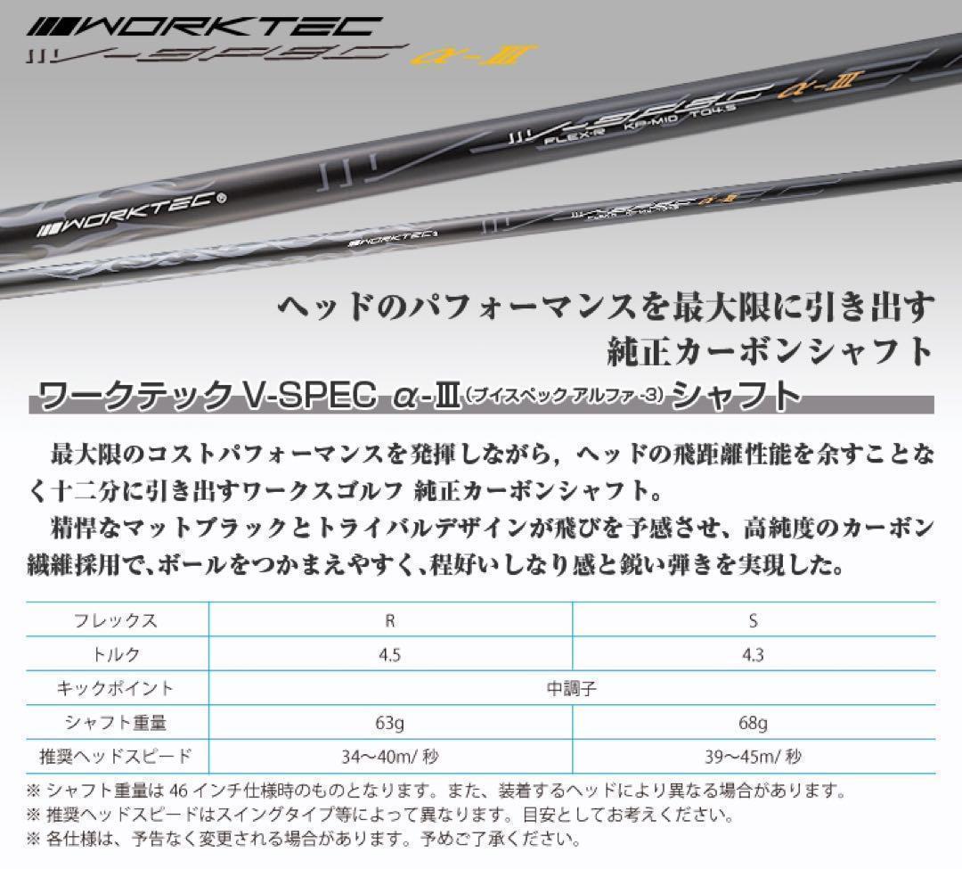 ★新品4本で最安値の超激安！ワークスゴルフ マキシマックス強反発FW・UTセット