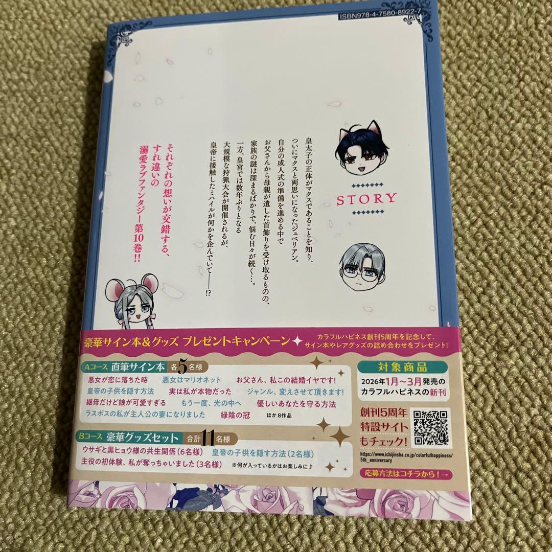 お父さん、私この結婚イヤです！おまけ付き　1〜10巻全巻　最新刊フェア応募券付