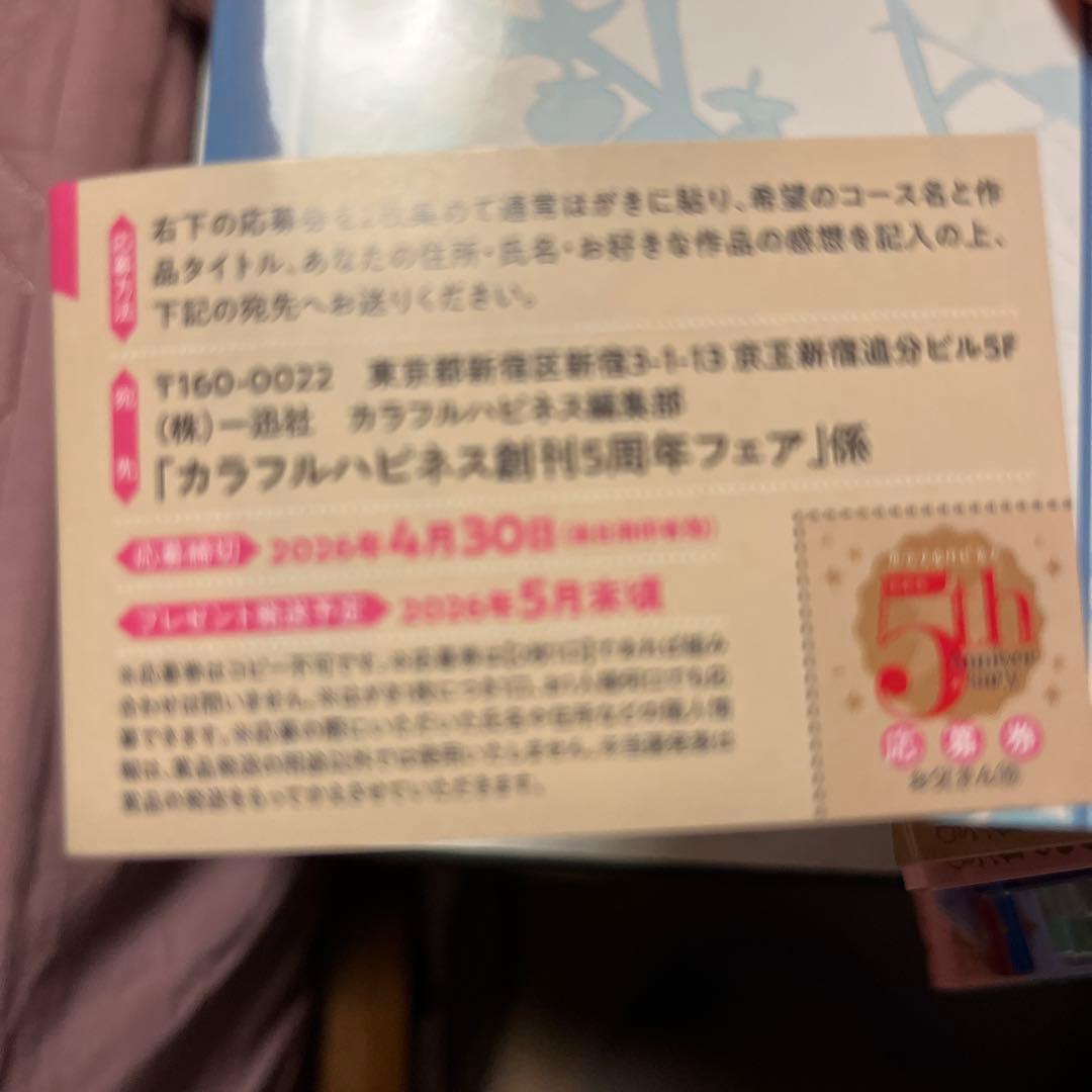 お父さん、私この結婚イヤです！おまけ付き　1〜10巻全巻　最新刊フェア応募券付