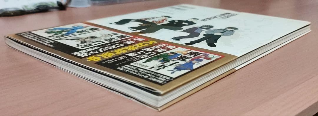 幽遊白書　画集　初版・帯付き　冨樫義博