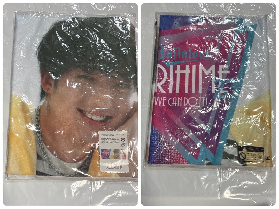 オリックス　山﨑颯一郎投手　グッズまとめ売り