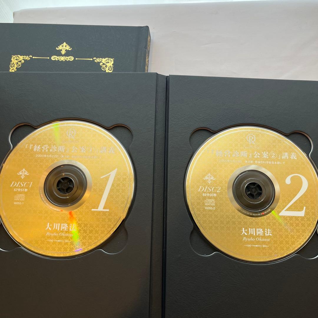 「経営診断」