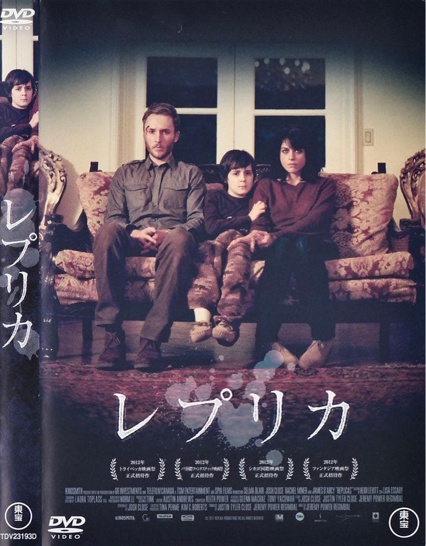 異色映画◎セルDVD『レプリカ』｜セルマ・ブレア出演｜DL709