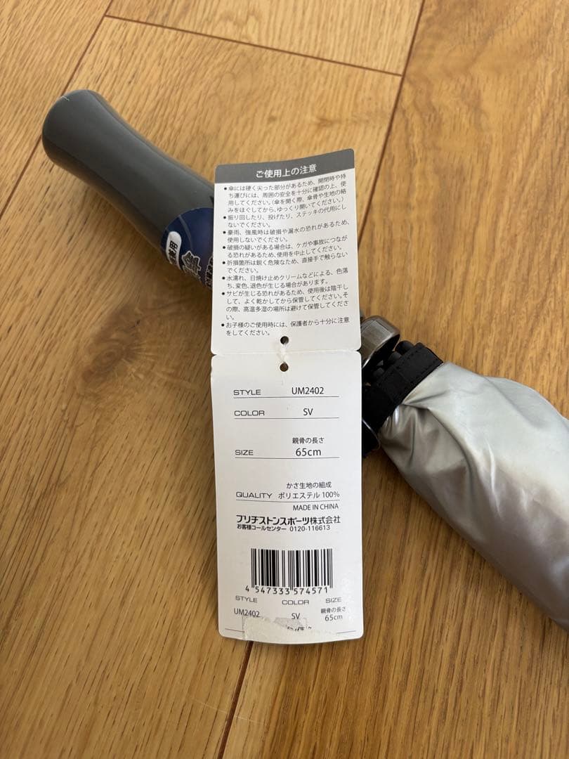 新品未使用 ブリジストン 日傘