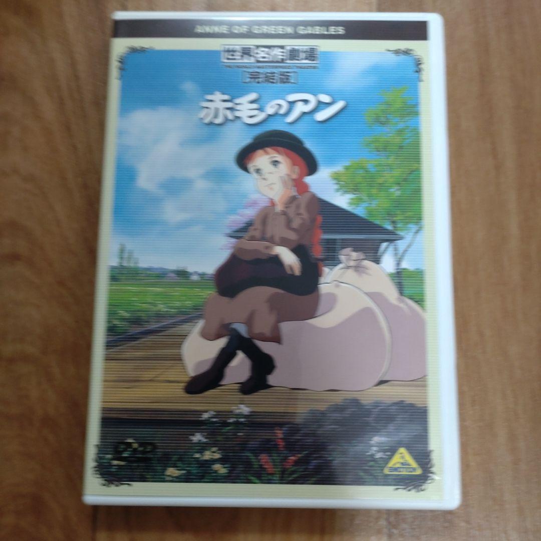 世界名作劇場・完結版 10巻セット(最終お値下げ)