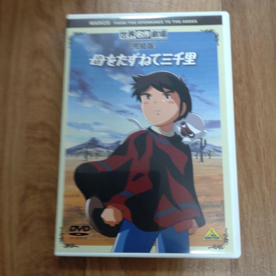 世界名作劇場・完結版 10巻セット(最終お値下げ)