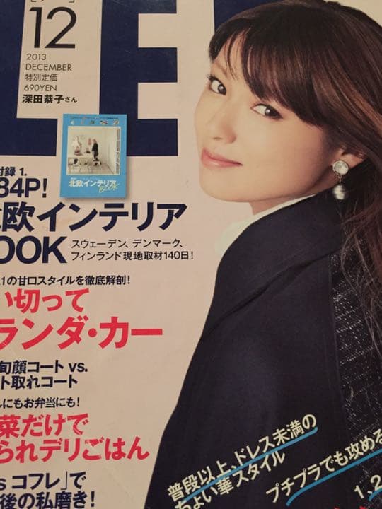 三浦春馬 インタビュー Q&A 雑誌 LEE リー 2013年 12月