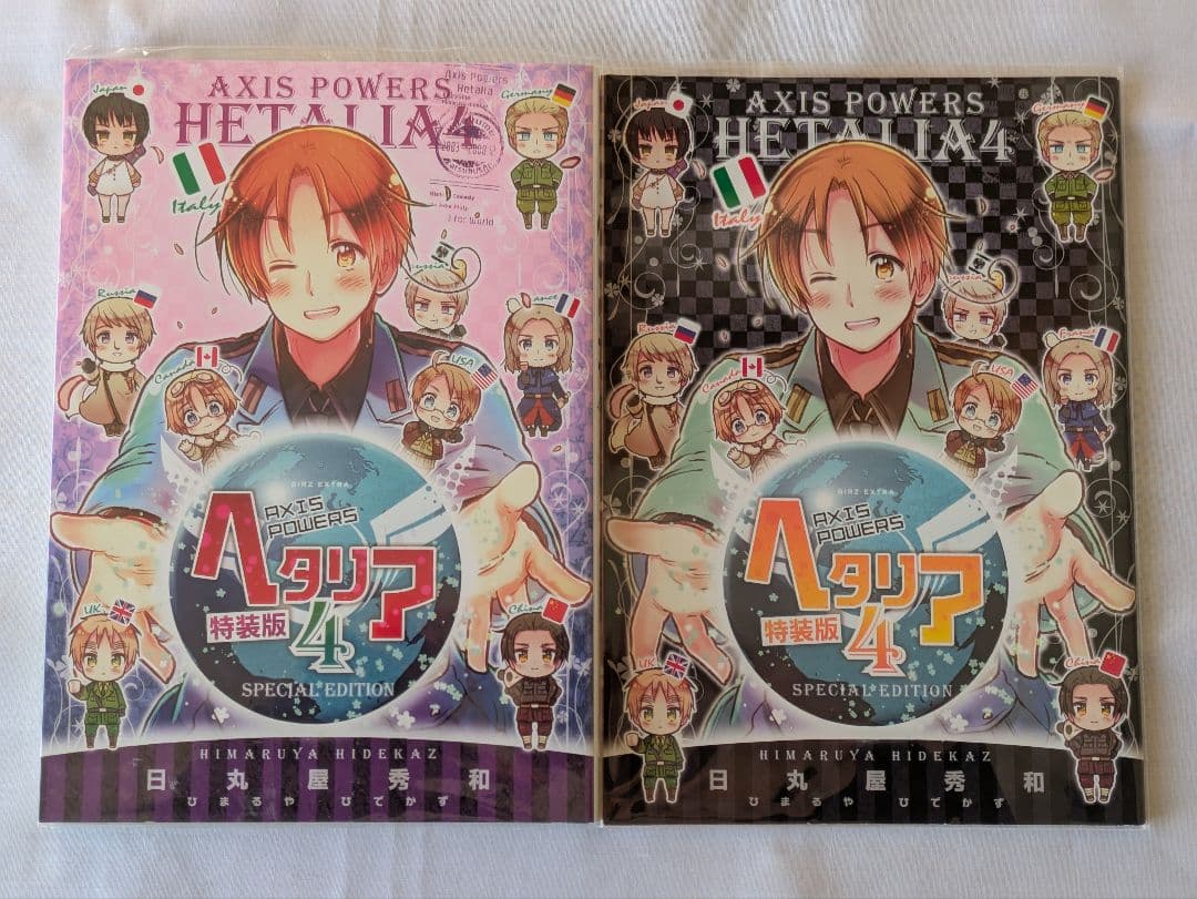 ヘタリア axis powers 特典小冊子抜けなし 特装版 全巻 漫画