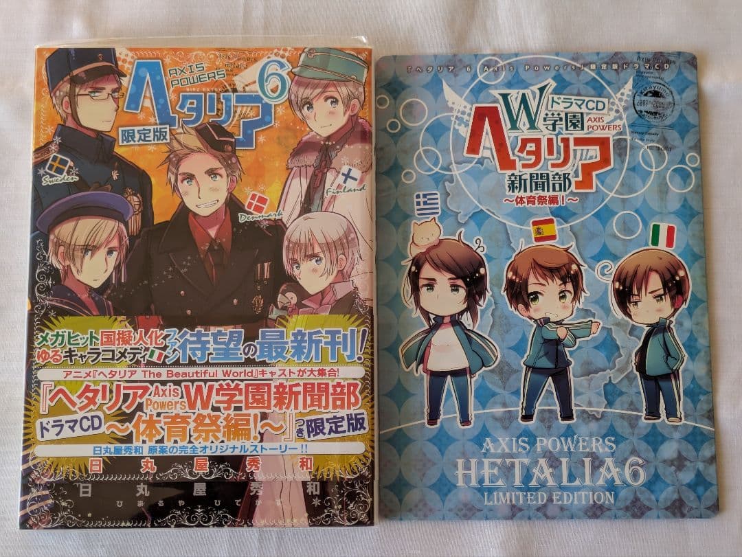 ヘタリア axis powers 特典小冊子抜けなし 特装版 全巻 漫画