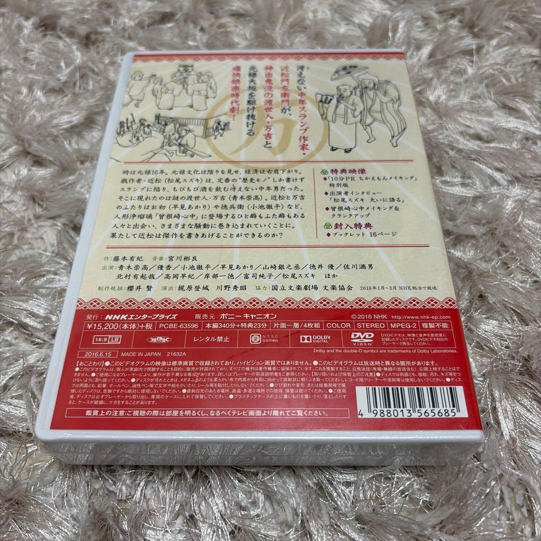 ちかえもん DVD 4枚組 新品 未開封
