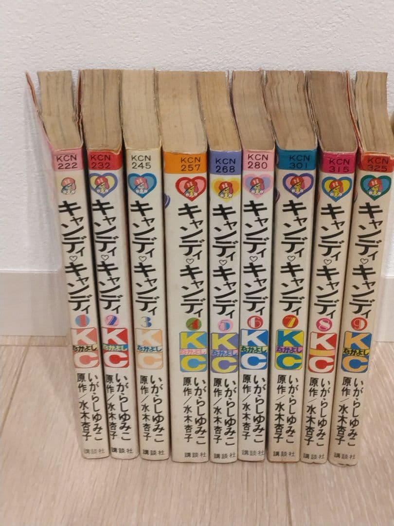 キャンディ・キャンディ いがらしゆみこ　全巻セット　7冊初版あり