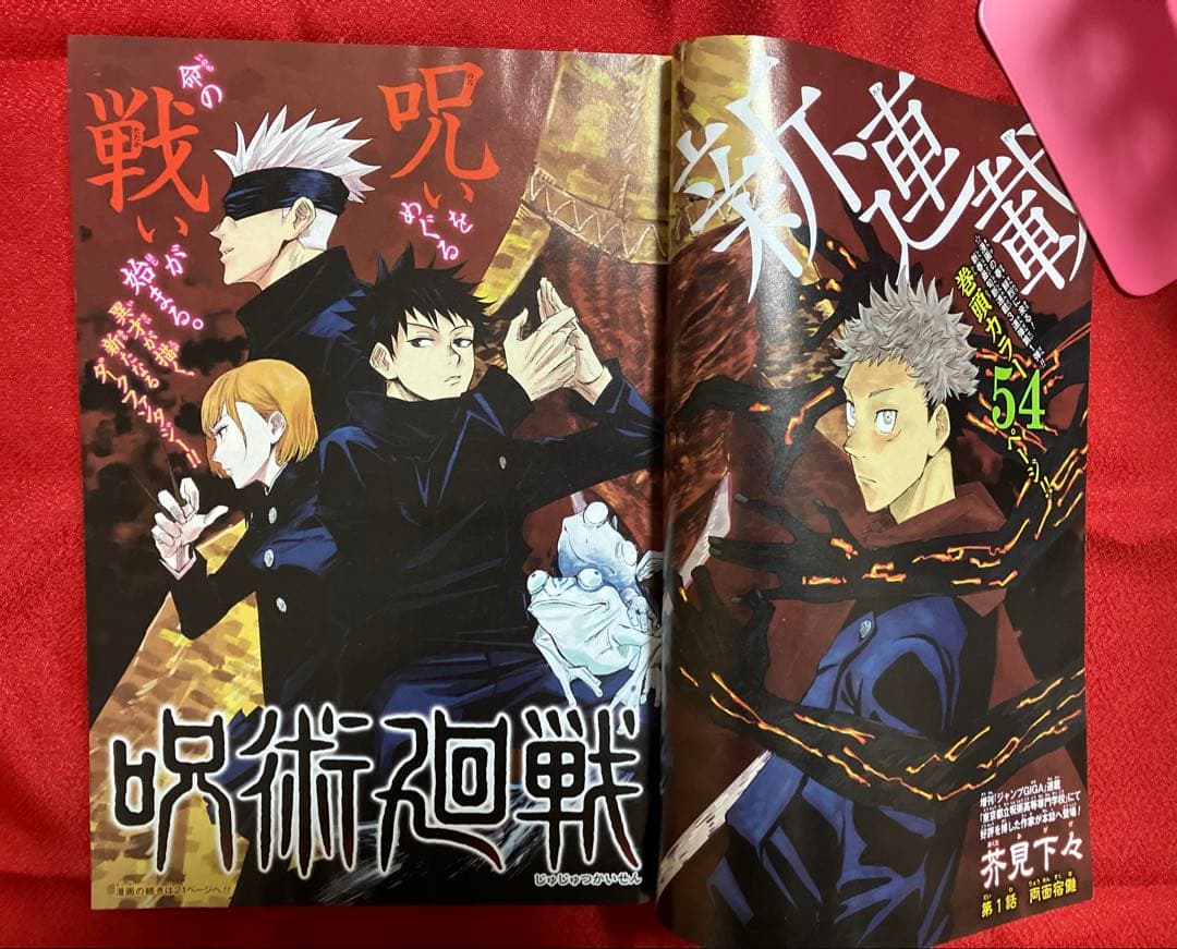 週刊少年ジャンプ 2018年14号、43号の2冊セット