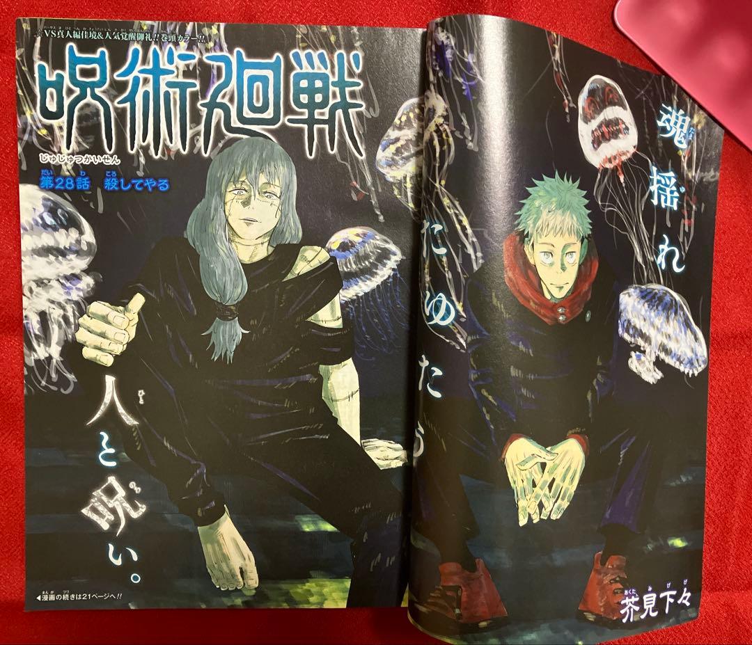 週刊少年ジャンプ 2018年14号、43号の2冊セット