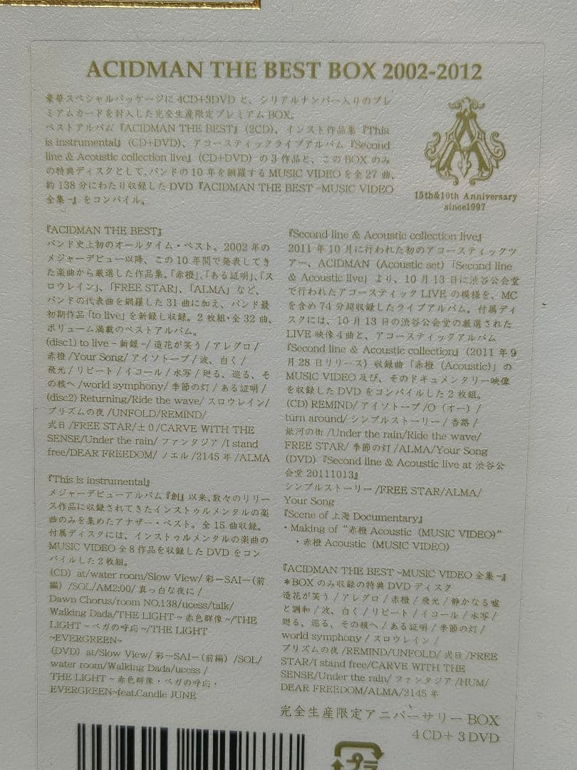 ACIDMAN THE BEST BOX 2002-2012(新品未開封)