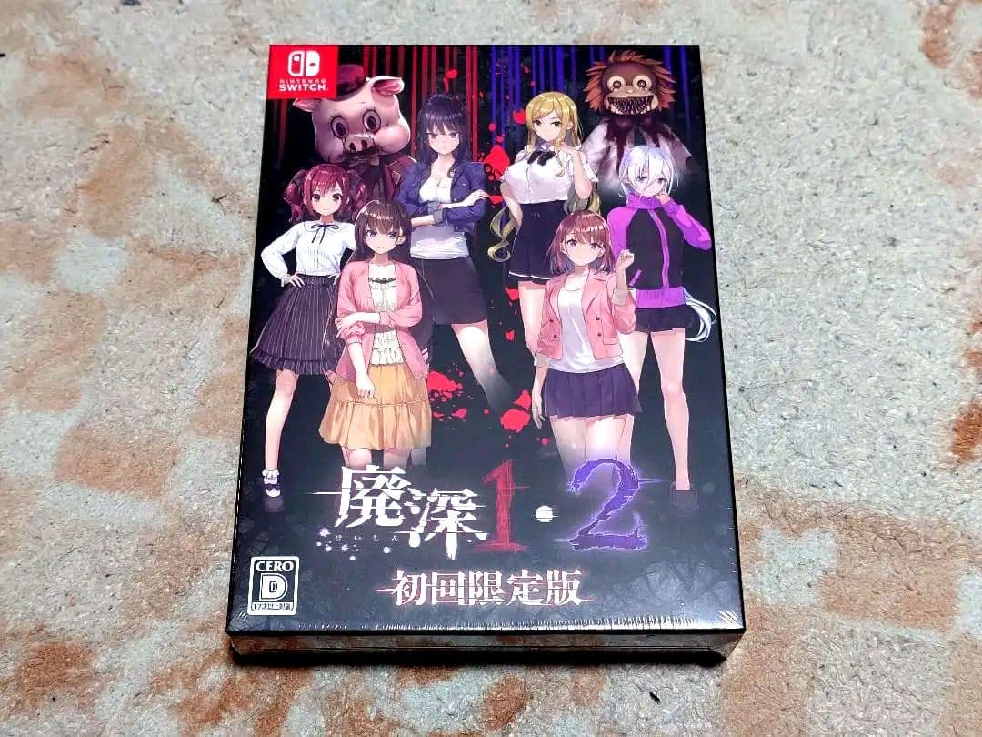 新品未開封 廃深1・2 初回限定版 日本語 はいしん Switch版ソフト