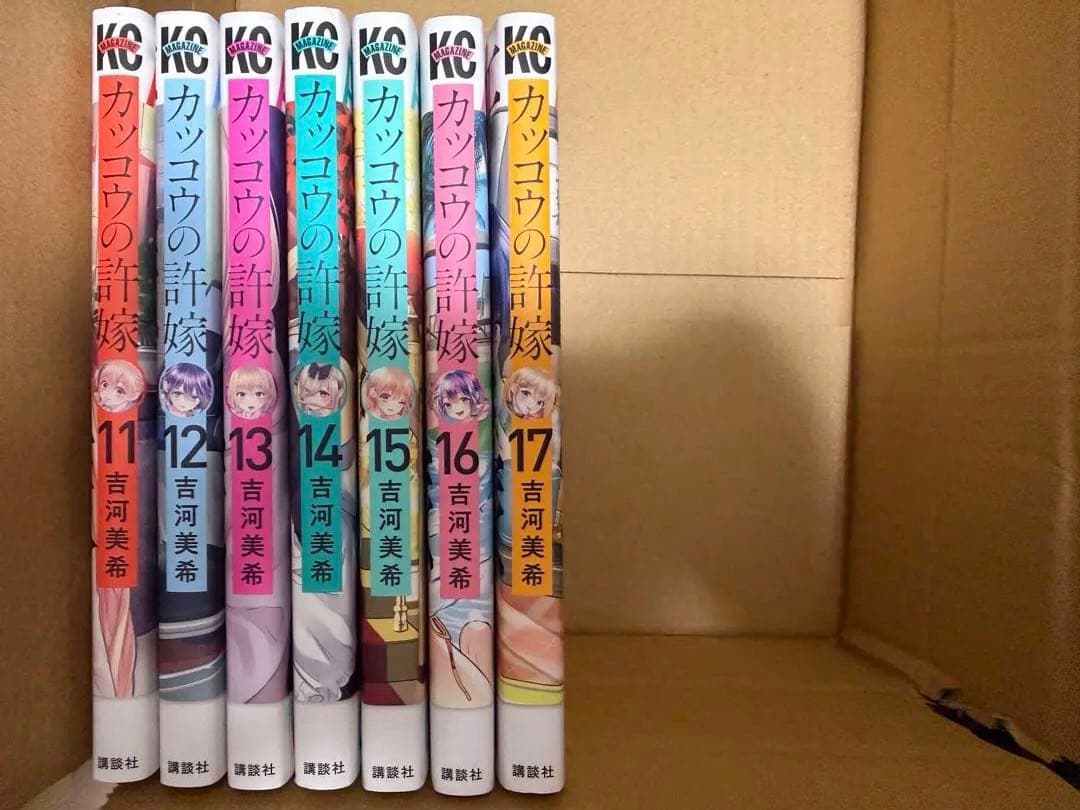 カッコウの許嫁 １〜17巻セット