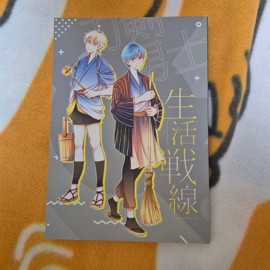 24_4 刀剣乱舞 同人誌 つるいち 鶴丸国永 一期一振