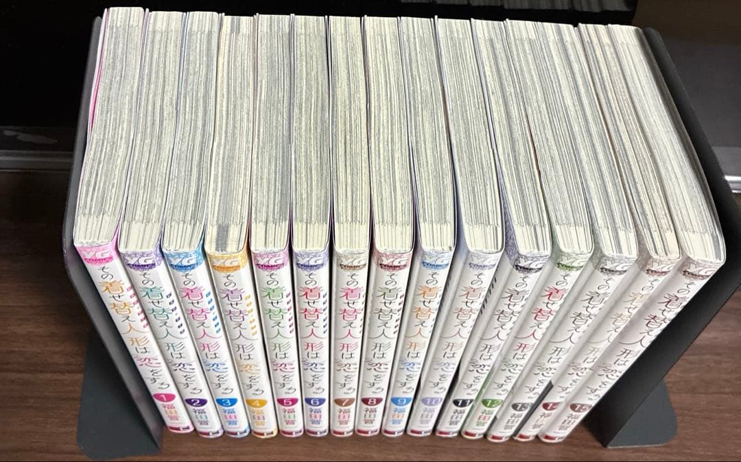 その着せ替え人形は恋をする　1-15全巻セット