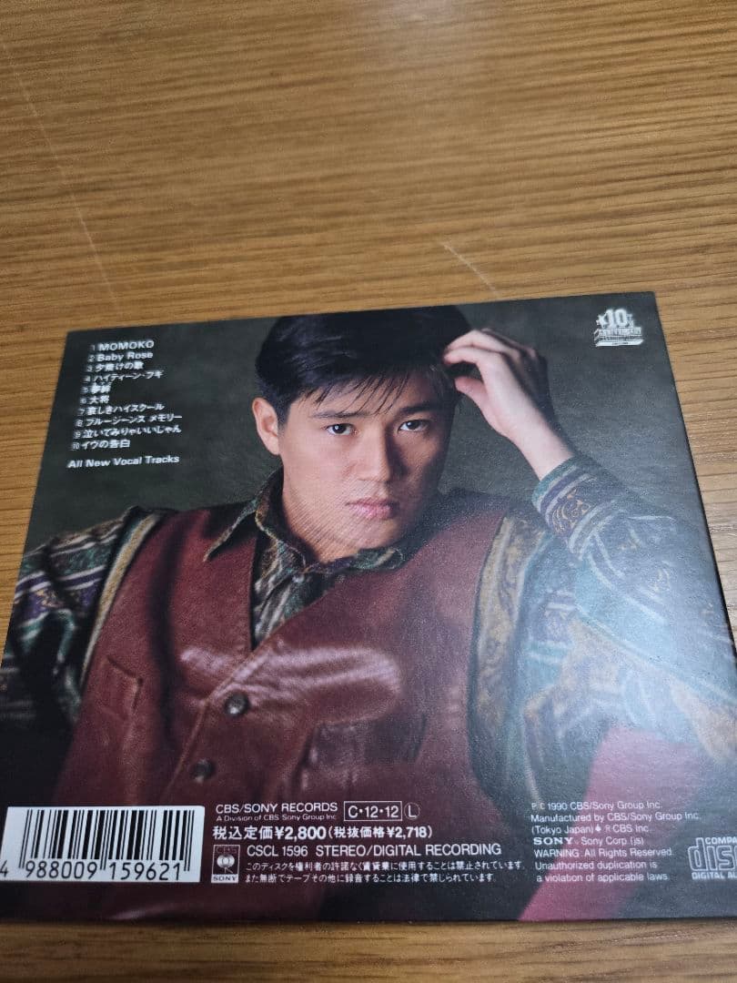 美品　近藤真彦/バイ・ユア・リクエスト　廃盤品