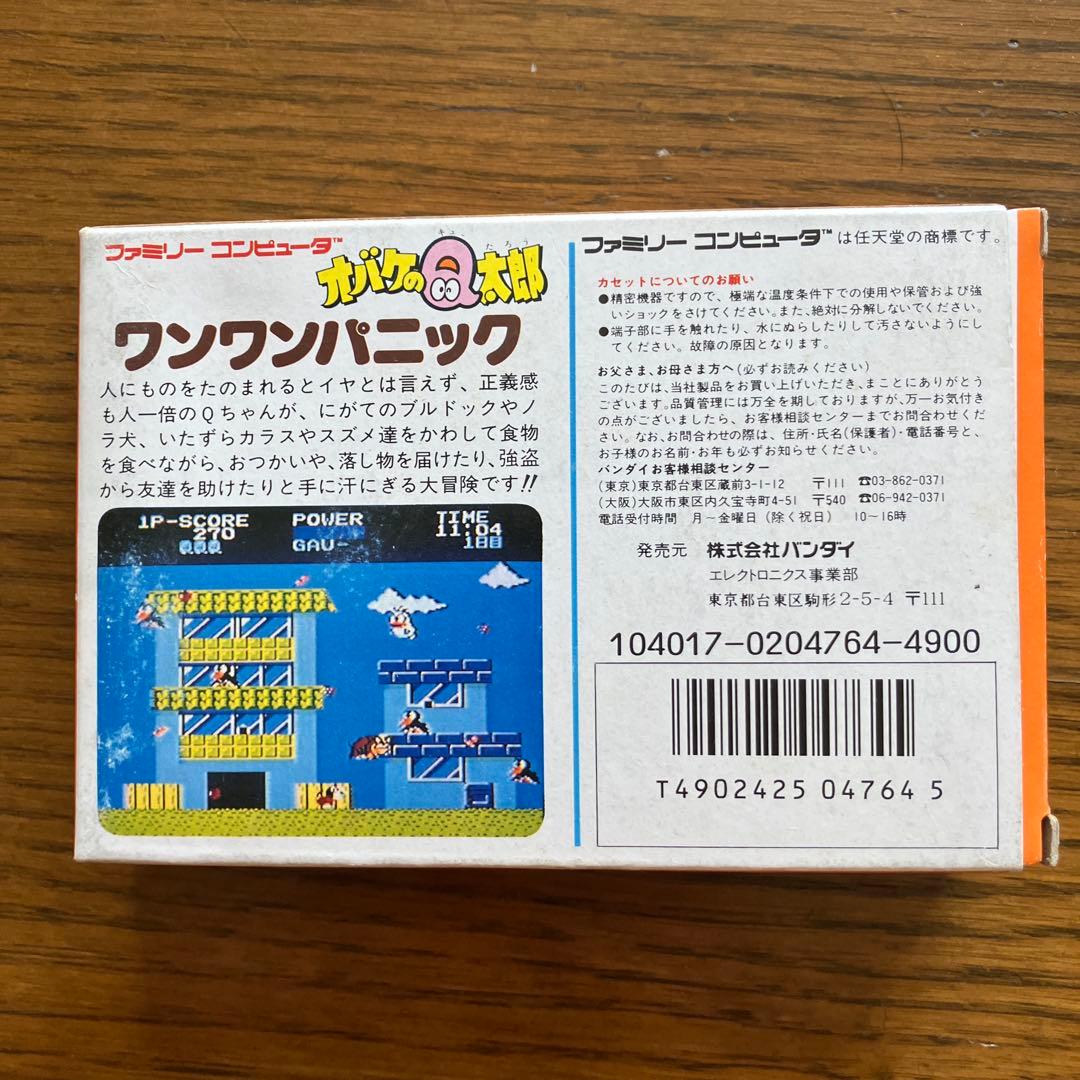 オバケのQ太郎 ワンワンパニック　ファミコンソフト