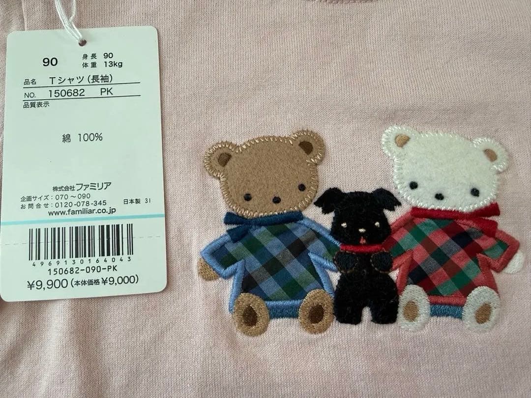 現行品　着用1回　ファミリア　長袖Tシャツ ピンク　90