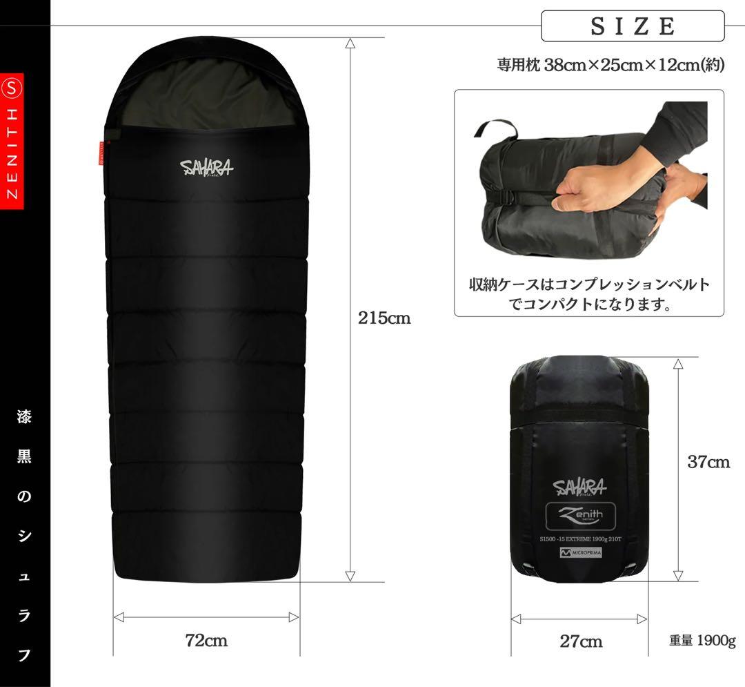 ()SAHARA Zenith Z1500 1つ