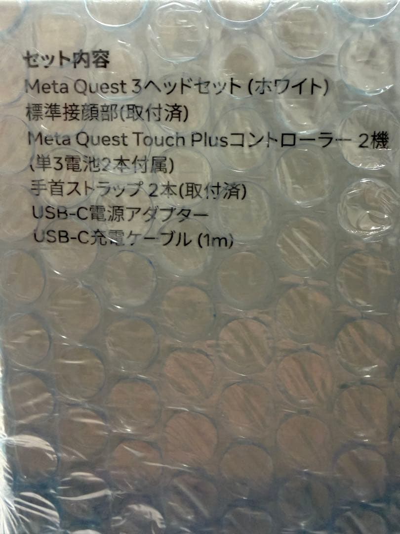  Quest 3 512GB 新品未開封商品