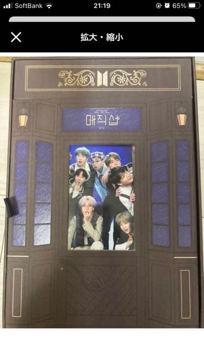 BTS MASICSHOP DVD 韓国版