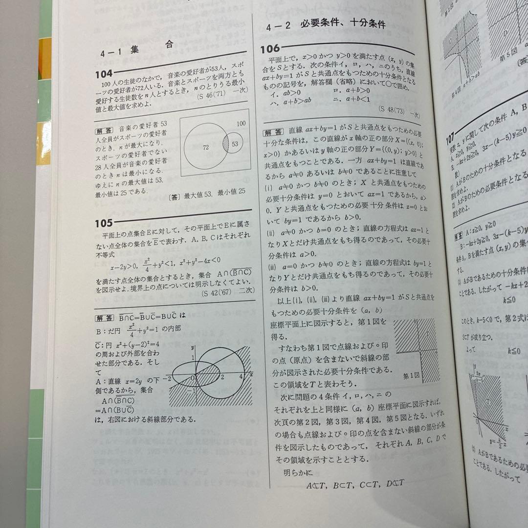 一橋大学数学入試問題50年
