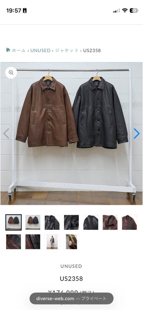 UNUSED 23AW US2358 中綿レザーカーコート サイズ3 SizeL