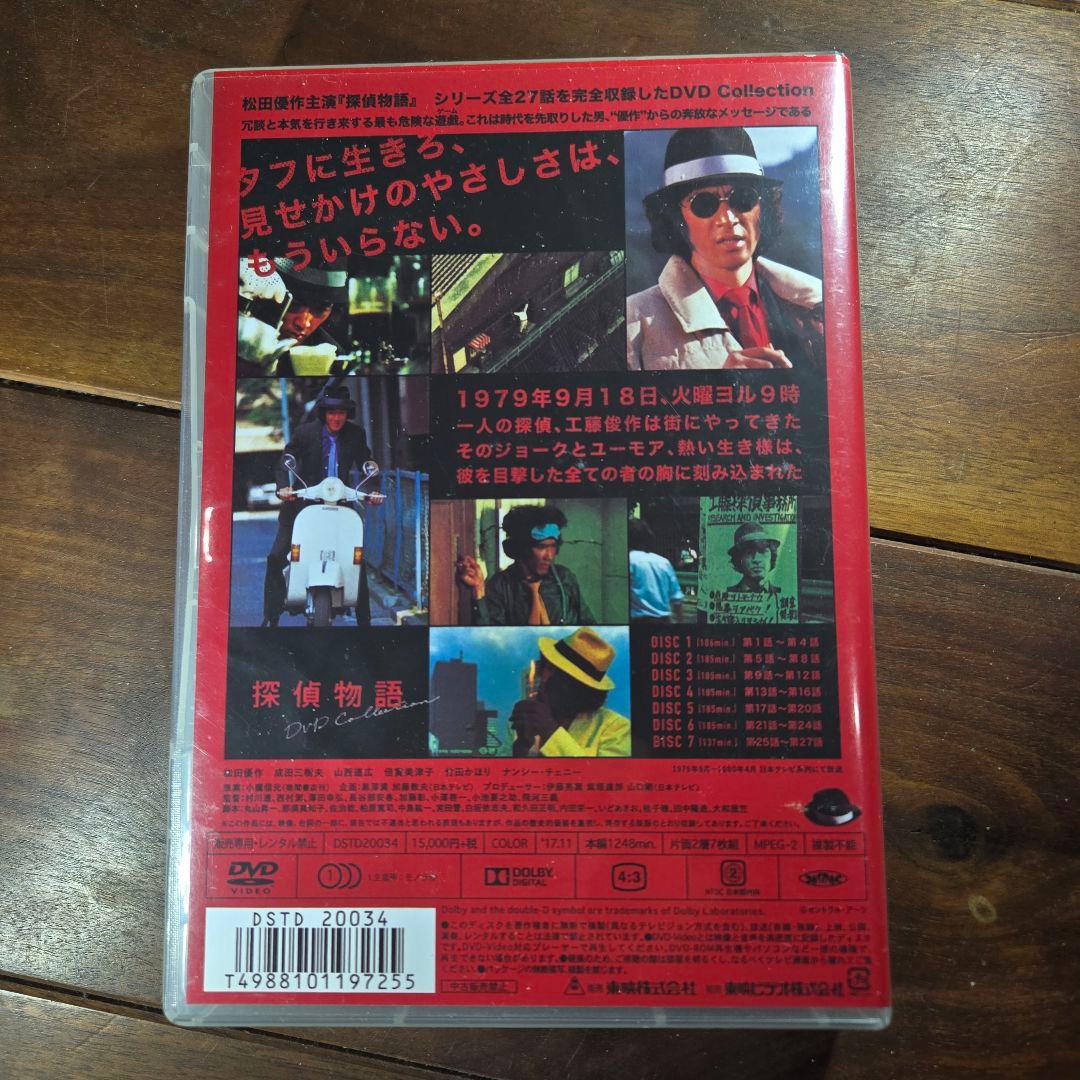 探偵物語 DVD COLLECTION 7枚組