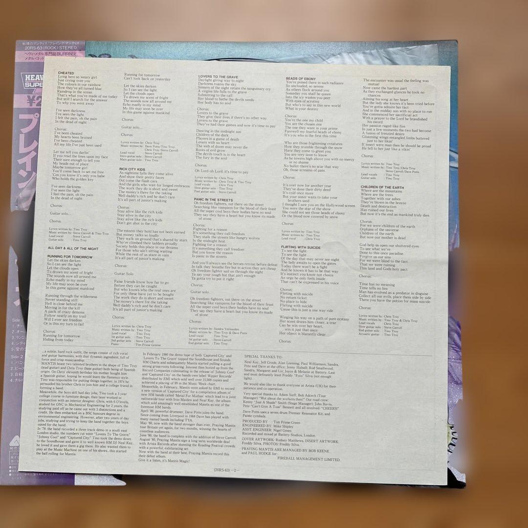 Praying Mantis - Time Tells No Liesレコード