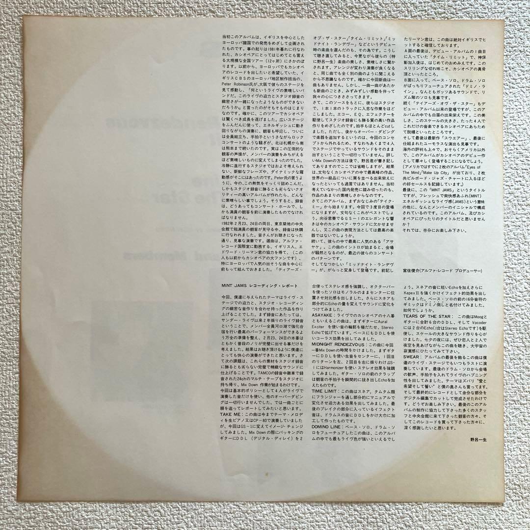 カシオペア　ミント・ジャムス　帯付き　LPレコード