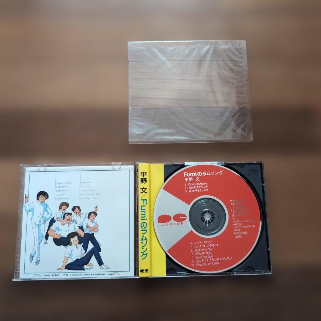 CD　平野文/Fumiのラムソング