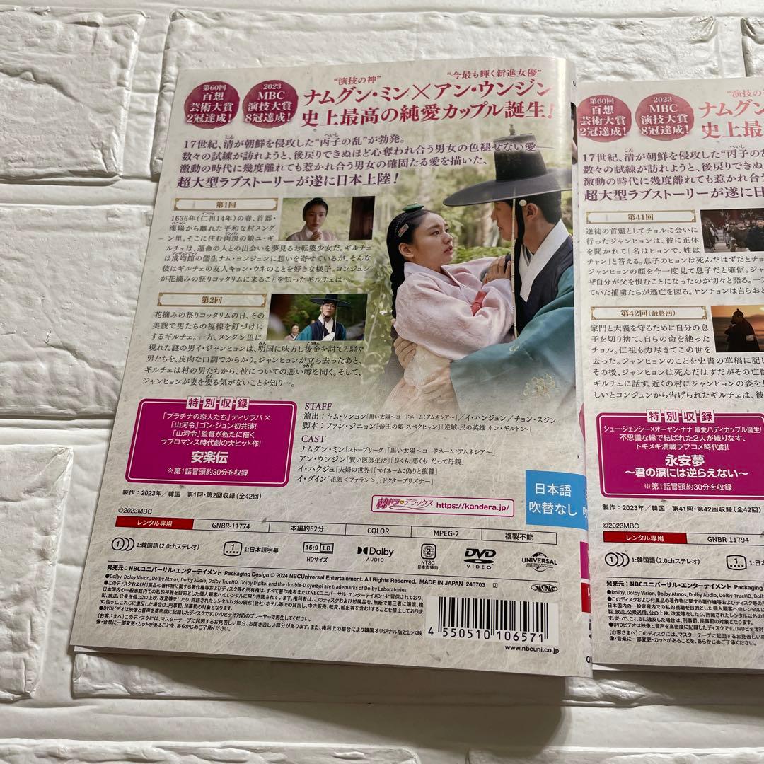韓国ドラマ　恋人 〜あの日聞いた花の咲く音〜 DVD 全21巻セット