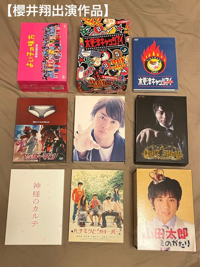 嵐 ドラマ 映画 舞台 24点 まとめ売り